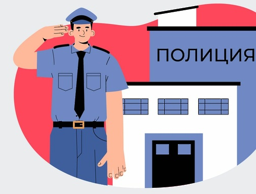 Узнайте, кто Ваш участковый.