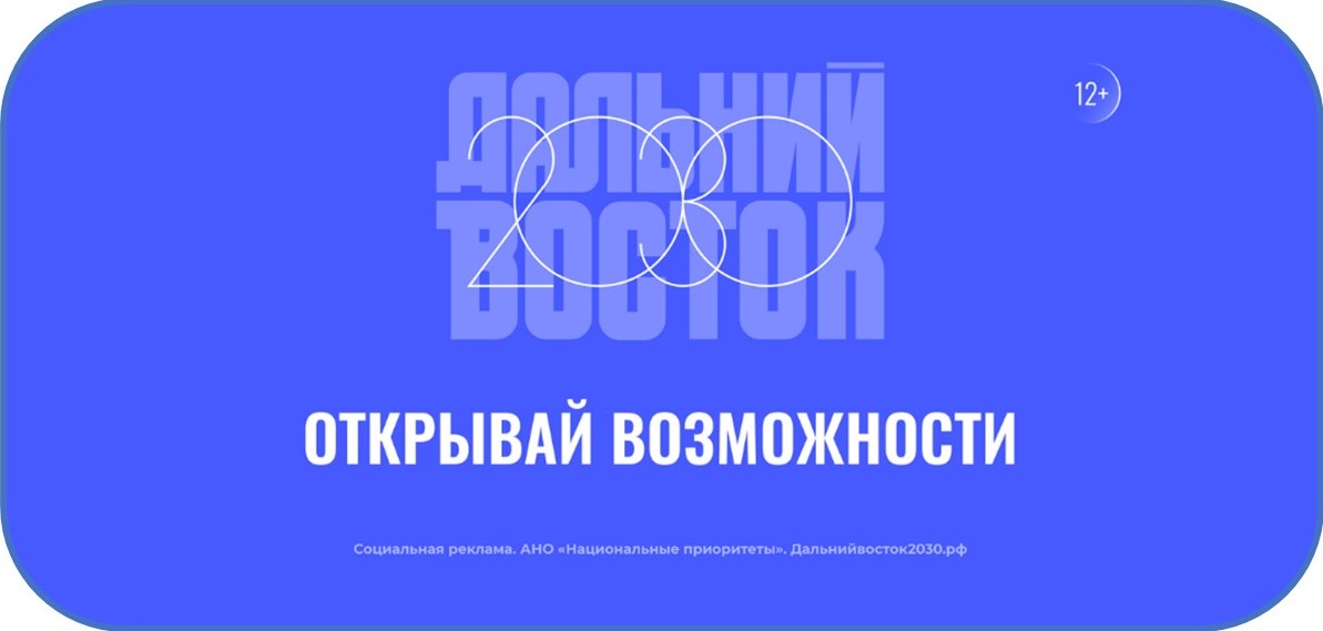 Открывай возможности.