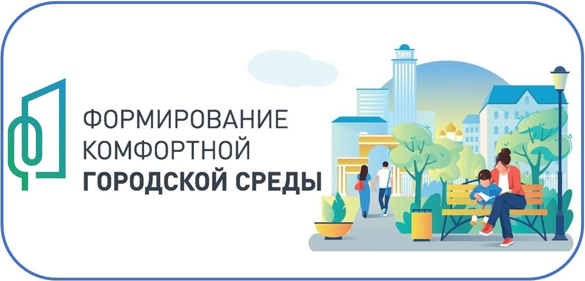 Городская среда.