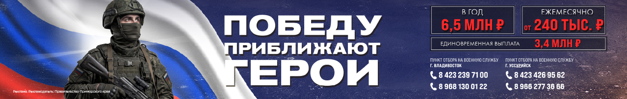 Победу приближают герои.