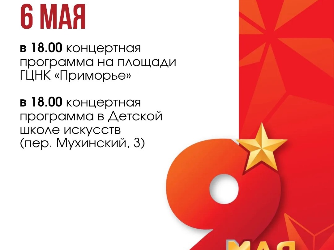 Присоединяйтесь к мероприятиям, посвященным Дню Победы! Присоединяйтесь к мероприятиям, посвященным Дню Победы!.