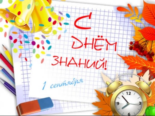 День знаний День знаний.