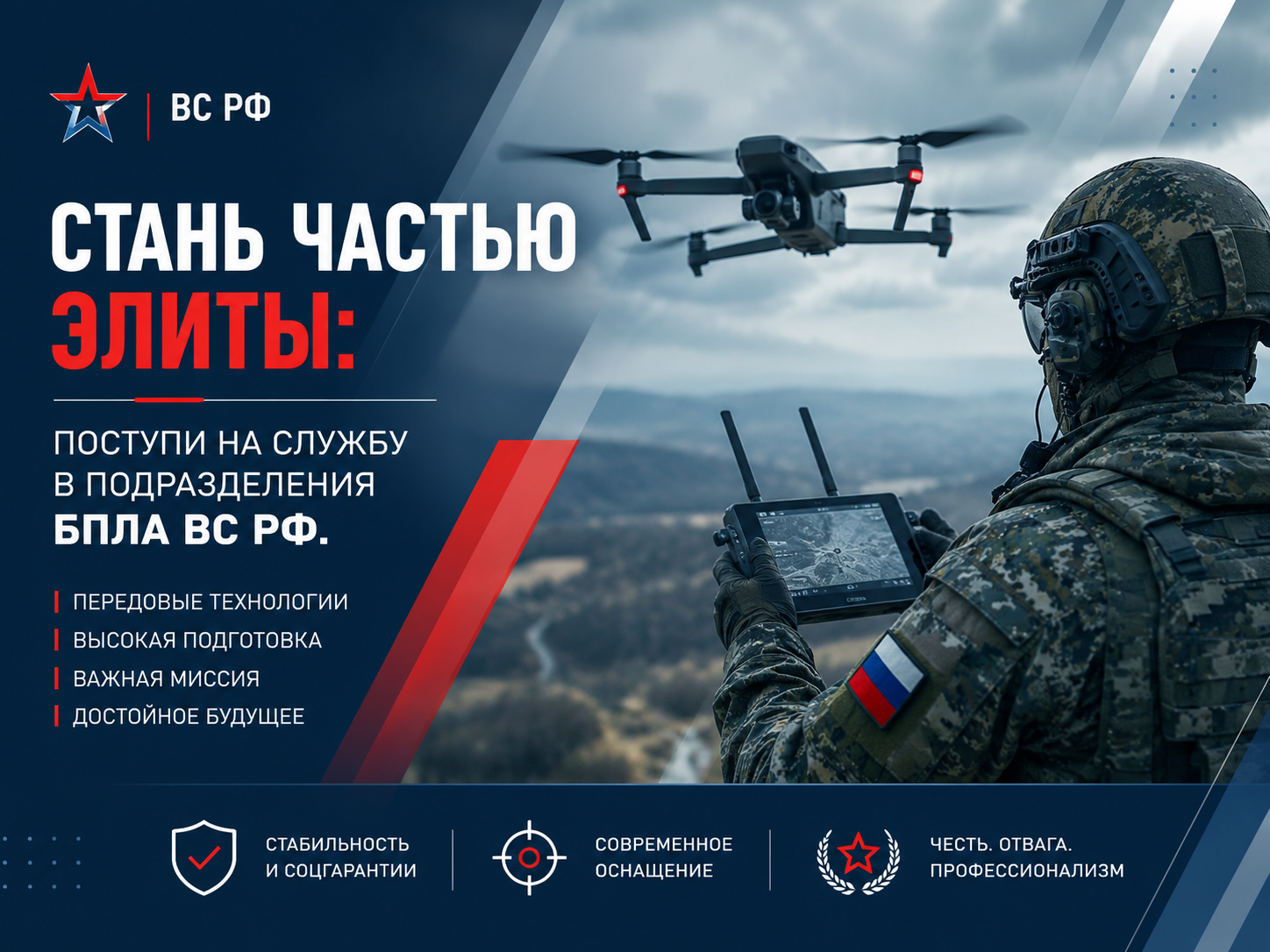 Во Владивостоке работает пункт отбора на военную службу по контракту.