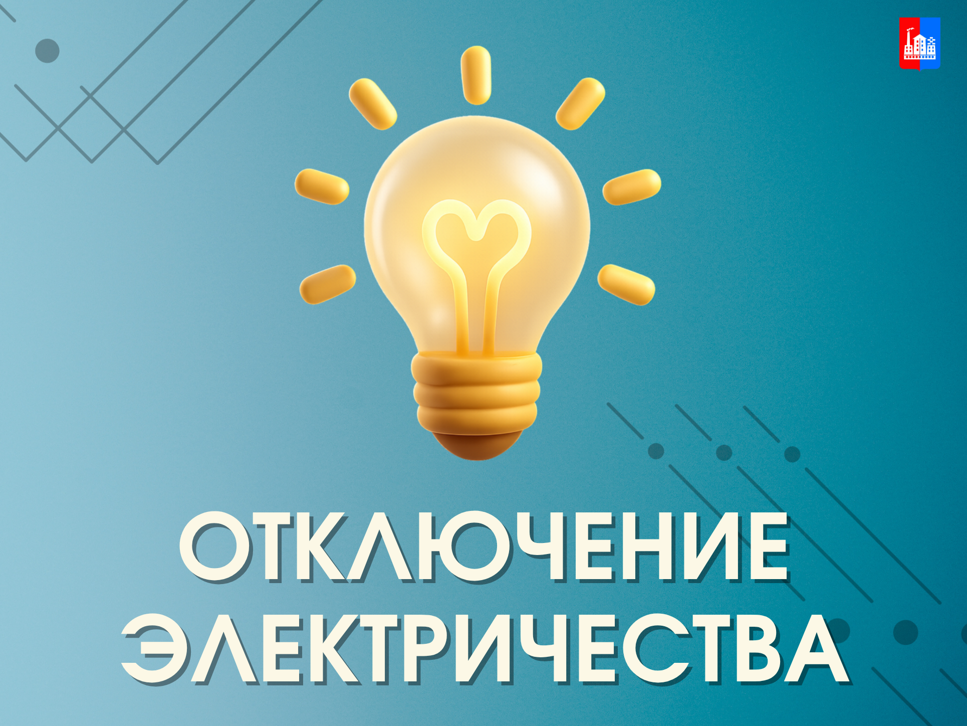 В Спасском районе пройдут ремонтные работы на высоковольтных линиях электропередач.