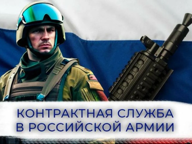 СВО Служба по контракту.